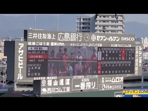 20250323 育成選手の汎用曲!小林樹斗 登板時の登場曲 7回表 広島東洋カープ@MAZDA Zoom-Zoom スタジアム広島・ビジターパフォーマンス オープン戦 20250323 育成選手の汎用曲!小林樹斗 登板時の登場曲 7回表 広島東洋カープ@MAZDA Zoom-Zoom スタジアム広島・ビジターパフォーマンス オープン戦