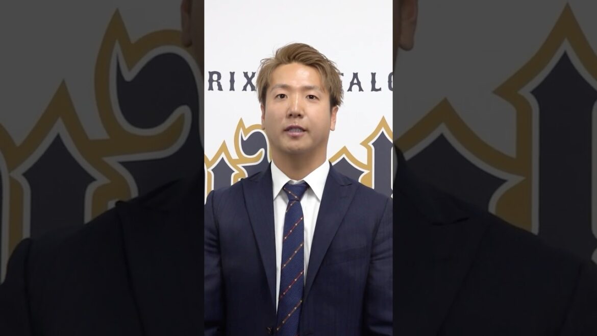平沼翔太選手よりメッセージ #平沼翔太 #入団会見 #野球 #オリックス #shorts