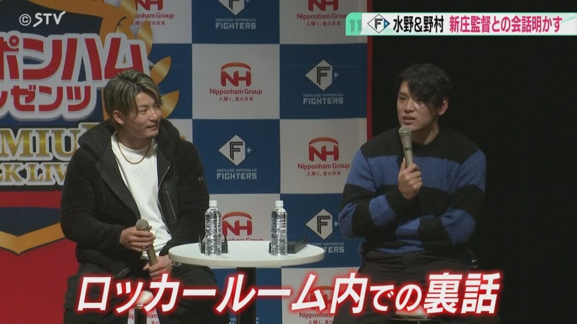 結婚願望は？ボスとの会話も暴露！同級生会の支払いは「じゃんけん」野村佑希選手と水野達稀選手