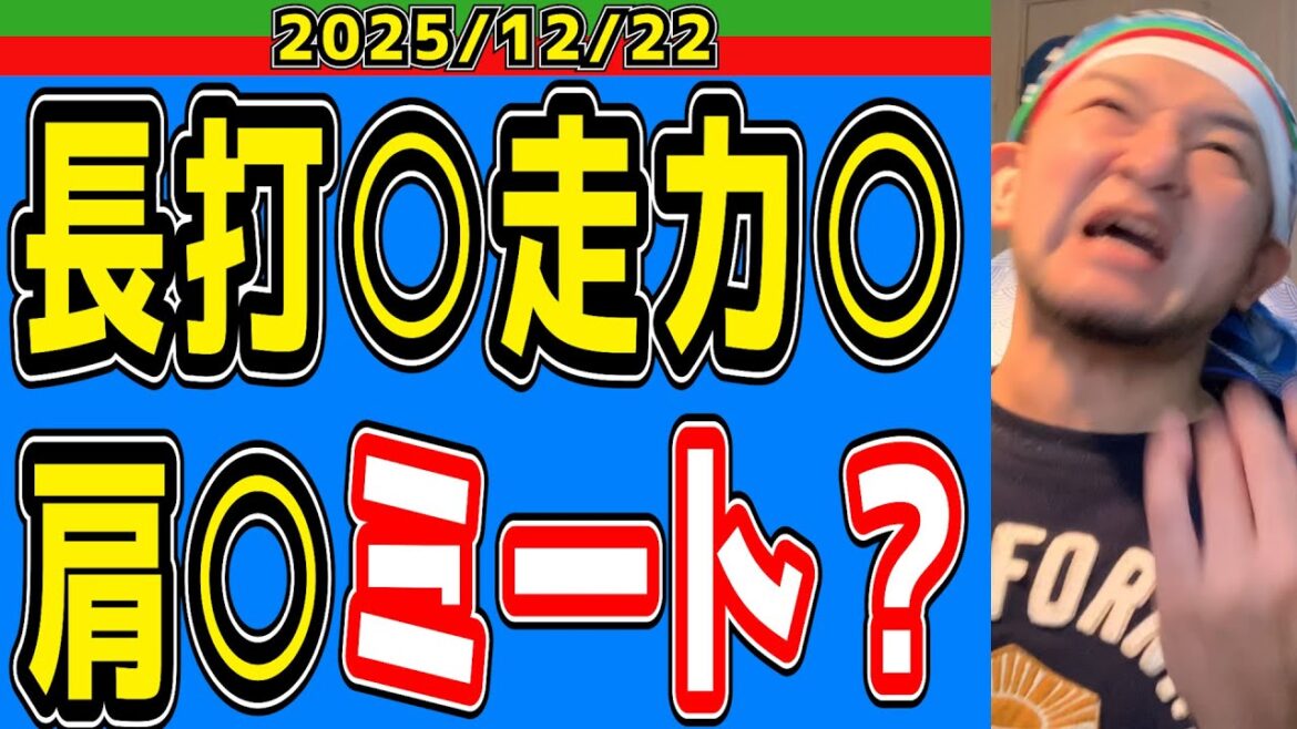 【西武ライオンズ】アレクサンダー・カナリオ獲得!【2025.12.22】 【西武ライオンズ】アレクサンダー・カナリオ獲得!【2025.12.22】