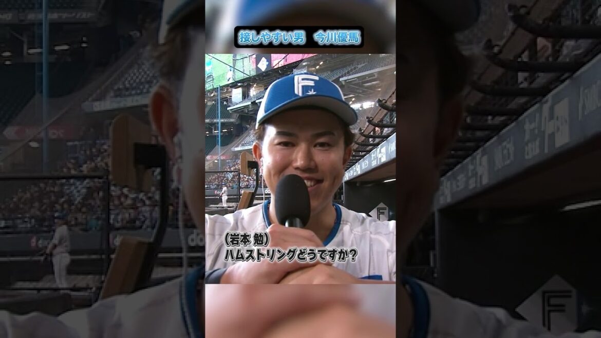 Hokkaido-Nippon-Ham-Fighters: 接しやすい #プロ野球 選手 #今川優馬 #lovefighters 接しやすい #プロ野球 選手 #今川優馬 #lovefighters