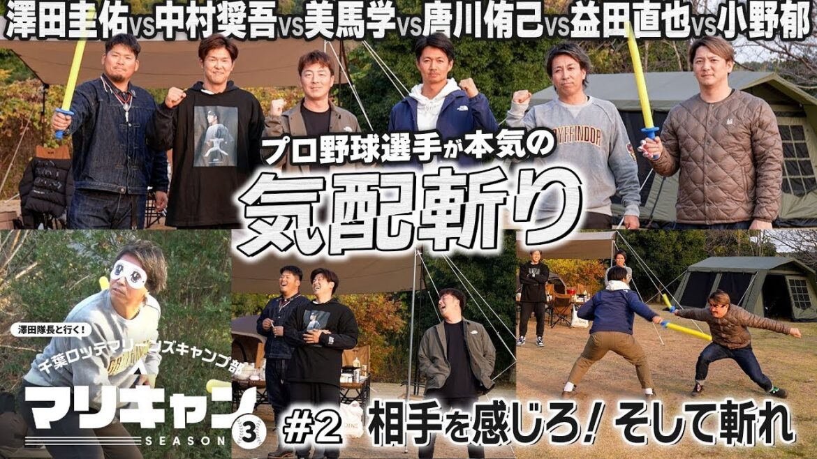 【#2】爆笑！白熱の気配斬り！【マリキャンSEASON3】