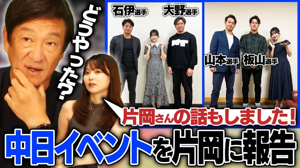 【中日ドラゴンズ】トークショーでアシスタント吉田恵美がMCを務めました! 【中日ドラゴンズ】トークショーでアシスタント吉田恵美がMCを務めました!