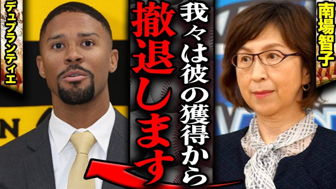 横浜DeNAがデュプランティエ獲得から撤退か…ソフトバンクが手を引いた”本当の理由”に言葉を失う！抱えた時限爆弾、阪神が深追いしない理由が…【プロ野球】