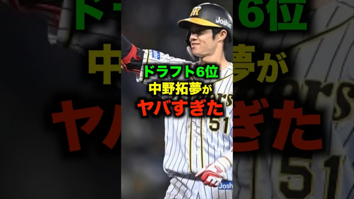 中野拓夢が1年目からフル稼働している#shorts