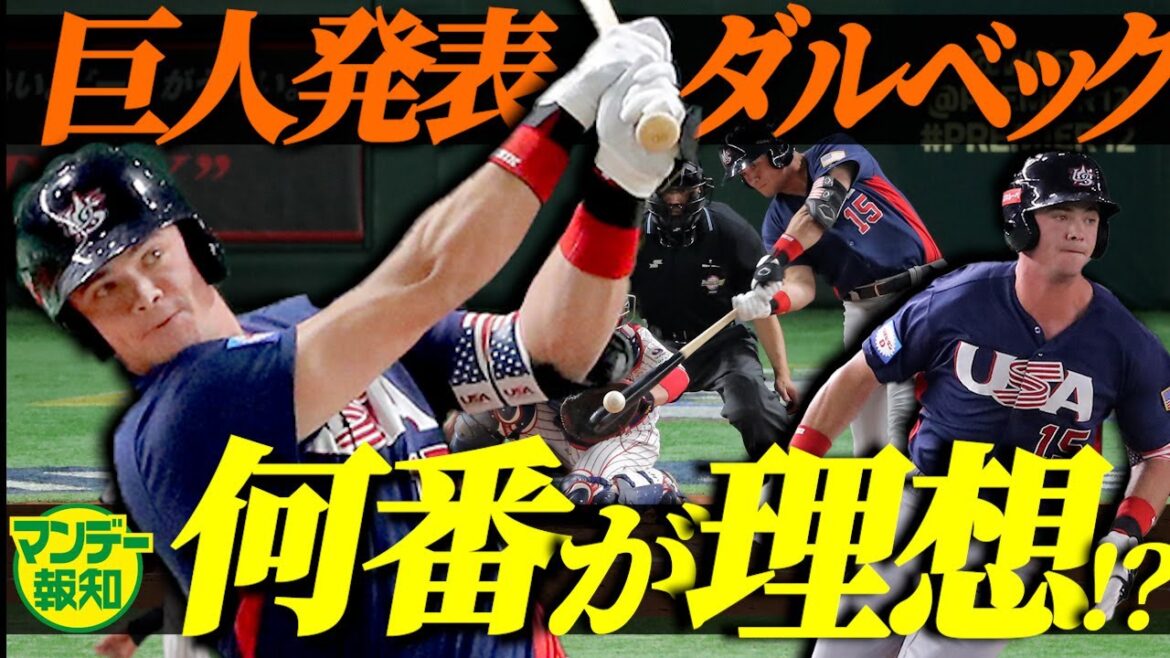 【戦力強化】石塚裕惺パワーアップ！荒巻悠への他球団評価は？助っ人だけじゃない…武者修行終えたルーキーの現在地【マンデー報知】