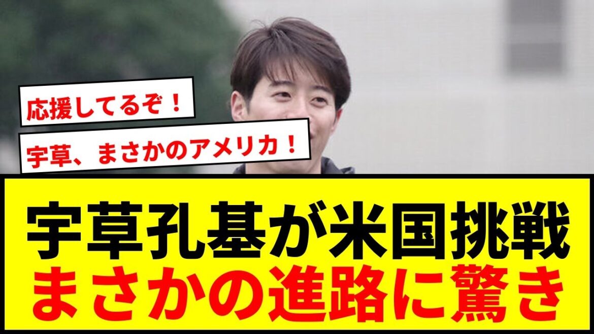 【速報】広島戦力外の宇草孔基、まさかのアメリカ挑戦を表明！ファンも驚きの進路