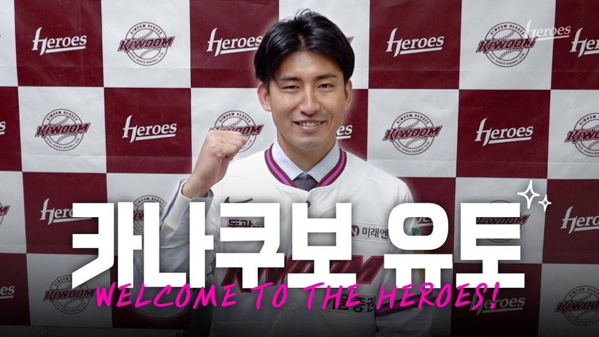 WELCOME! 카나쿠보 유토✨