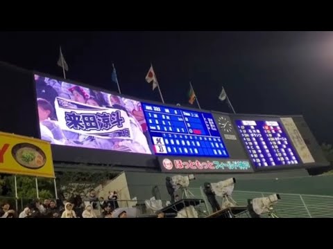 20240501 来田涼斗 第4打席の登場曲【「LETTER」/GOKIGEN SOUND】 8回ウラ オリックス・バファローズ@ほっともっとフィールド神戸・レフト外野 20240501 来田涼斗 第4打席の登場曲【「LETTER」/GOKIGEN SOUND】 8回ウラ オリックス・バファローズ@ほっともっとフィールド神戸・レフト外野