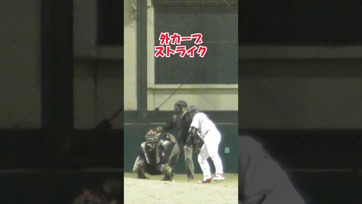 【全球】気持ちよくやられてしまった打席　#shorts #baseball #野球  #バッティング #野球のミカタ #打撃探究部屋