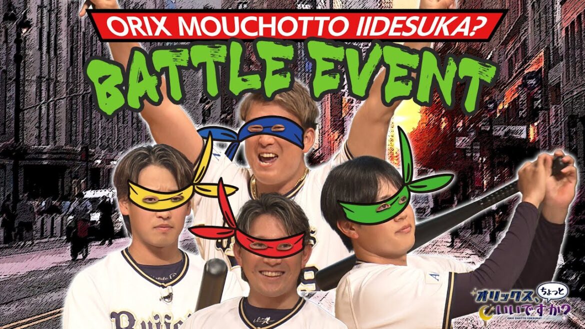 【オリックス、もうちょっといいですか?】#24 初の番組イベントを開催!大盛況となったイベントの模様を大公開! 【オリックス、もうちょっといいですか?】#24 初の番組イベントを開催!大盛況となったイベントの模様を大公開!