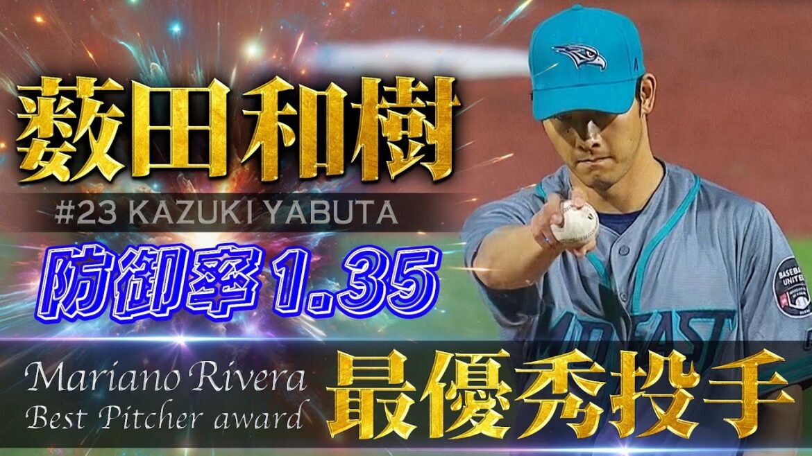 【最優秀投手賞を受賞】元広島・薮田和樹(33歳)「ドバイでみせつけた支配的な投球」【中東・南アジア地域初のプロ野球リーグ ベースボール・ユナイテッド】Kazuki Yabuta 【最優秀投手賞を受賞】元広島・薮田和樹(33歳)「ドバイでみせつけた支配的な投球」【中東・南アジア地域初のプロ野球リーグ ベースボール・ユナイテッド】Kazuki Yabuta