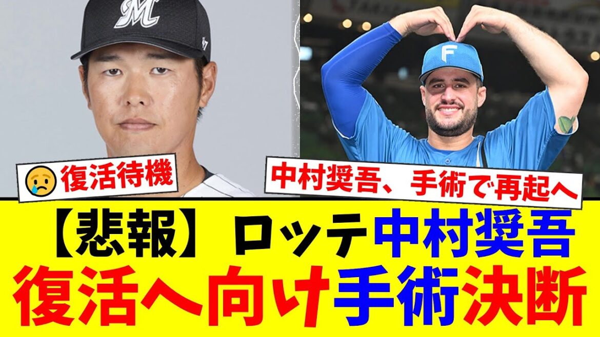 【ロッテファンの反応】「大きな誤算」中村奨吾の苦悩と復活への願い…マルティネスにも厳しい声？パ・リーグのコスパ事情が波紋を呼ぶ【プロ野球ファンの反応】