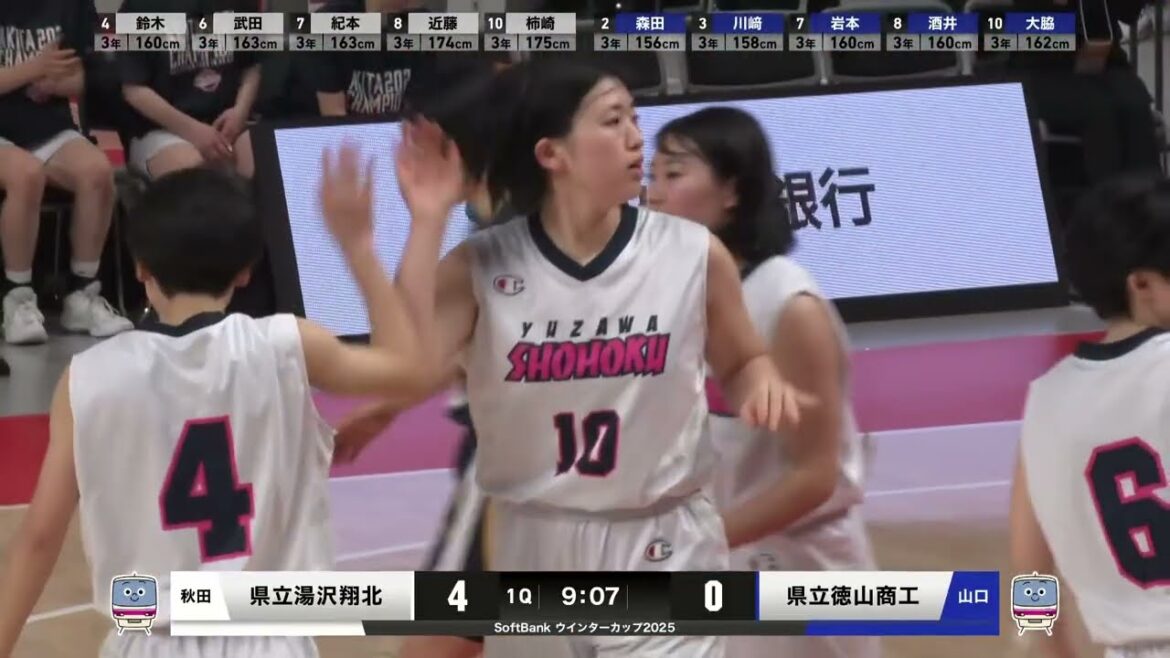 【ゲームハイライト】女子1回戦 県立湯沢翔北vs県立徳山商工 SoftBank ウインターカップ2025 【ゲームハイライト】女子1回戦 県立湯沢翔北vs県立徳山商工 SoftBank ウインターカップ2025