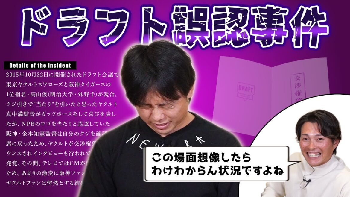プロ入団までの髙山俊とは!?2011夏決勝で戦った光星学院は1番楽な試合だった!?ドラフトでのくじ誤認事件について当時の心境を語る!【ゲスト:髙山俊さん その2】 プロ入団までの髙山俊とは!?2011夏決勝で戦った光星学院は1番楽な試合だった!?ドラフトでのくじ誤認事件について当時の心境を語る!【ゲスト:髙山俊さん その2】