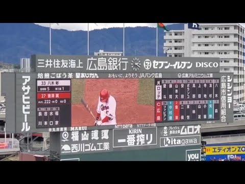 20250316 會澤翼 第3打席の登場曲【「Butter-Fly」/和田光司】 5回ウラ 広島東洋カープ@MAZDA Zoom-Zoom スタジアム広島・ビジターパフォーマンス 20250316 會澤翼 第3打席の登場曲【「Butter-Fly」/和田光司】 5回ウラ 広島東洋カープ@MAZDA Zoom-Zoom スタジアム広島・ビジターパフォーマンス