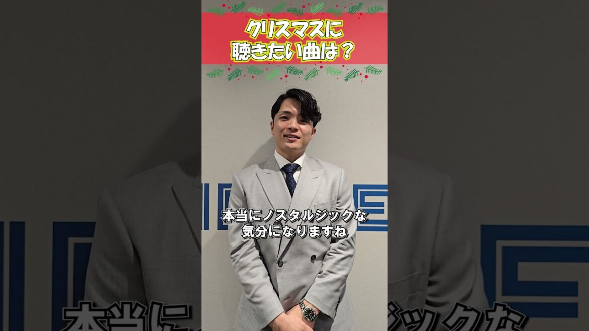 #郡司裕也 選手💖クリスマスイブ特別インタビュー💖もらって嬉しかったもの、そしてクリスマスに聞きたい曲はもちろんあの曲🫶郡司節、炸裂してます😂😂😂最後までぜひご覧ください🎅🎄#lovefighters