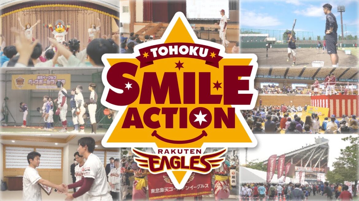 【活動報告】2025シーズンTOHOKU SMILE ACTION