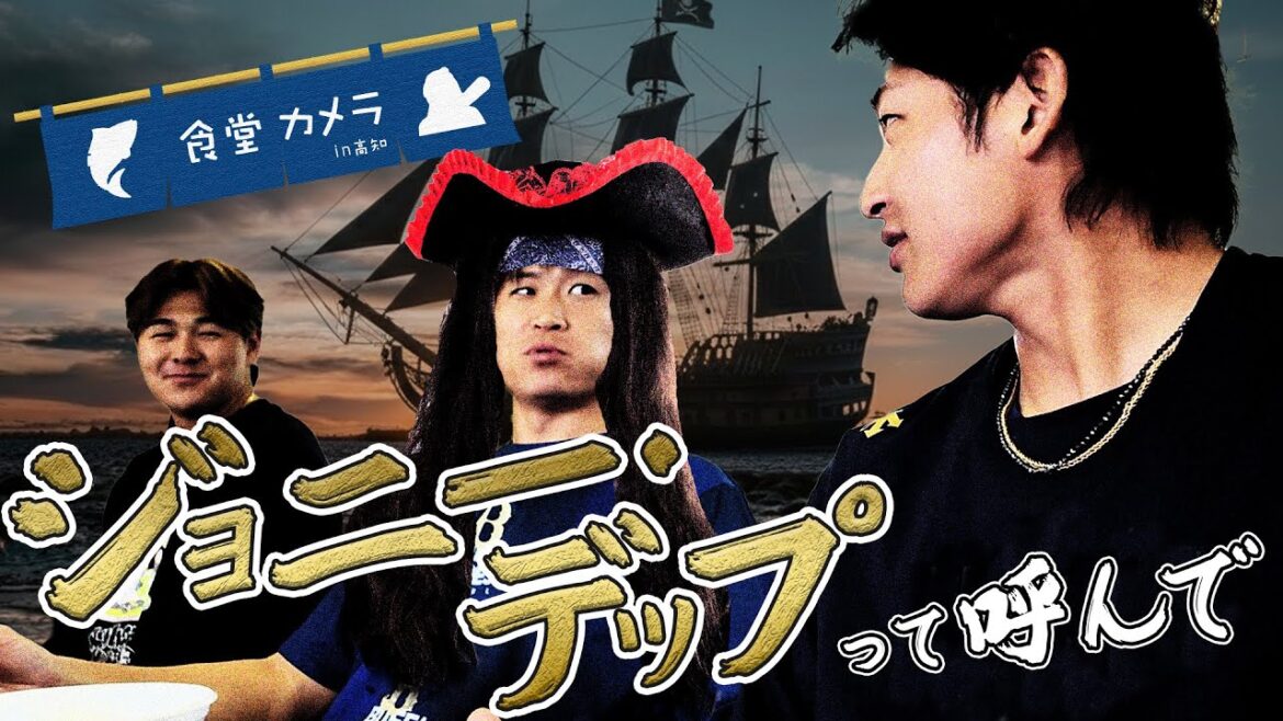 ORIX-Buffaloes: 【BsTV版】高知食堂カメラ2025 【BsTV版】高知食堂カメラ2025