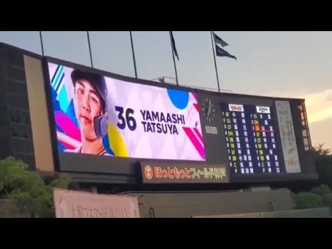 20240721 山足達也 登場曲【「キミシダイ列車」/ONE OK ROCK】 8回ウラ オリックス・バファローズ @ほっともっとフィールド神戸・レフト外野 20240721 山足達也 登場曲【「キミシダイ列車」/ONE OK ROCK】 8回ウラ オリックス・バファローズ @ほっともっとフィールド神戸・レフト外野