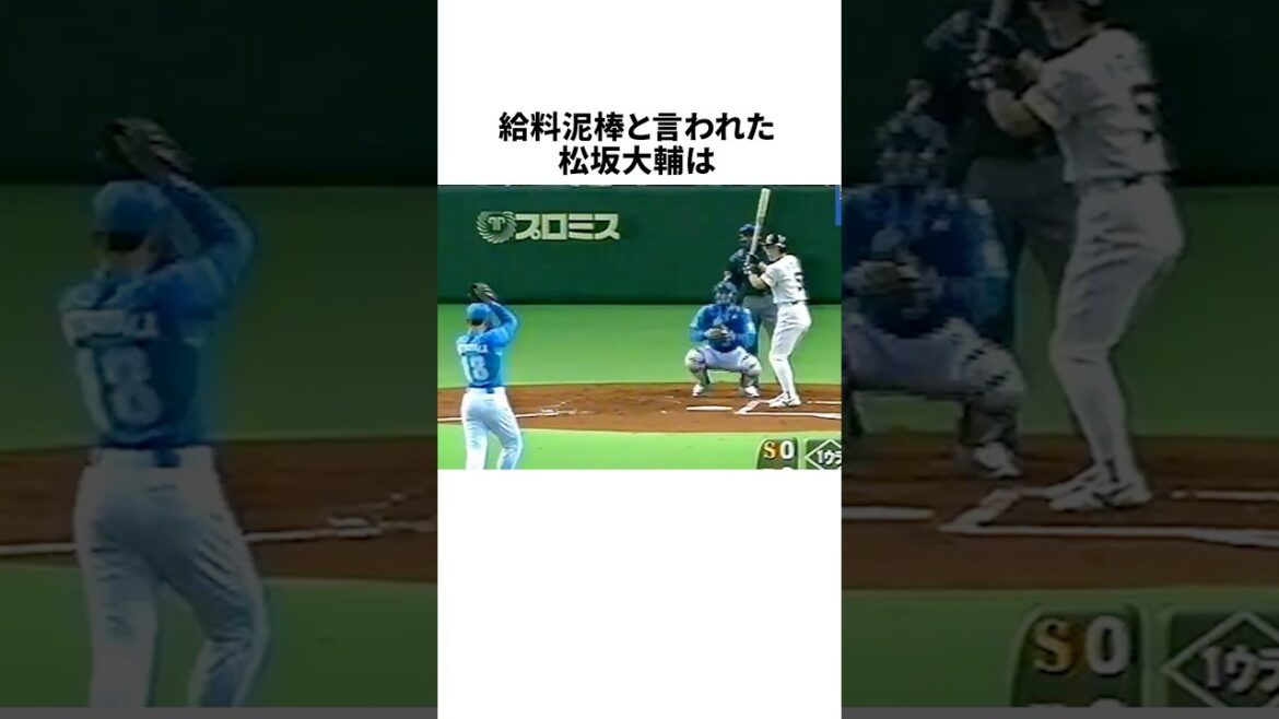 平成の怪物・松坂大輔についての雑学 #野球 #プロ野球 #野球雑学
