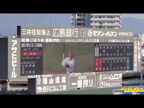 20250323 再び、二俣翔一 第3打席の登場曲【「Hanabi」/Louis Vision】5回ウラ 広島東洋カープ@MAZDA Zoom-Zoom スタジアム広島ビジターパフォーマンス 20250323 再び、二俣翔一 第3打席の登場曲【「Hanabi」/Louis Vision】5回ウラ 広島東洋カープ@MAZDA Zoom-Zoom スタジアム広島ビジターパフォーマンス