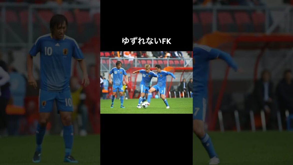 本田圭佑と中村俊輔の譲れないフリーキック　#サッカー日本代表 #おもしろ動画 #shorts#サッカー