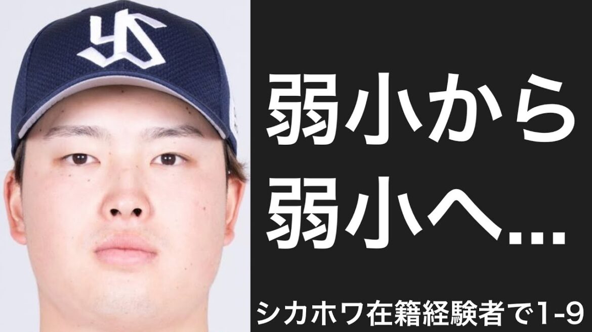 ホワイトソックスに在籍した経験がある選手で1-9