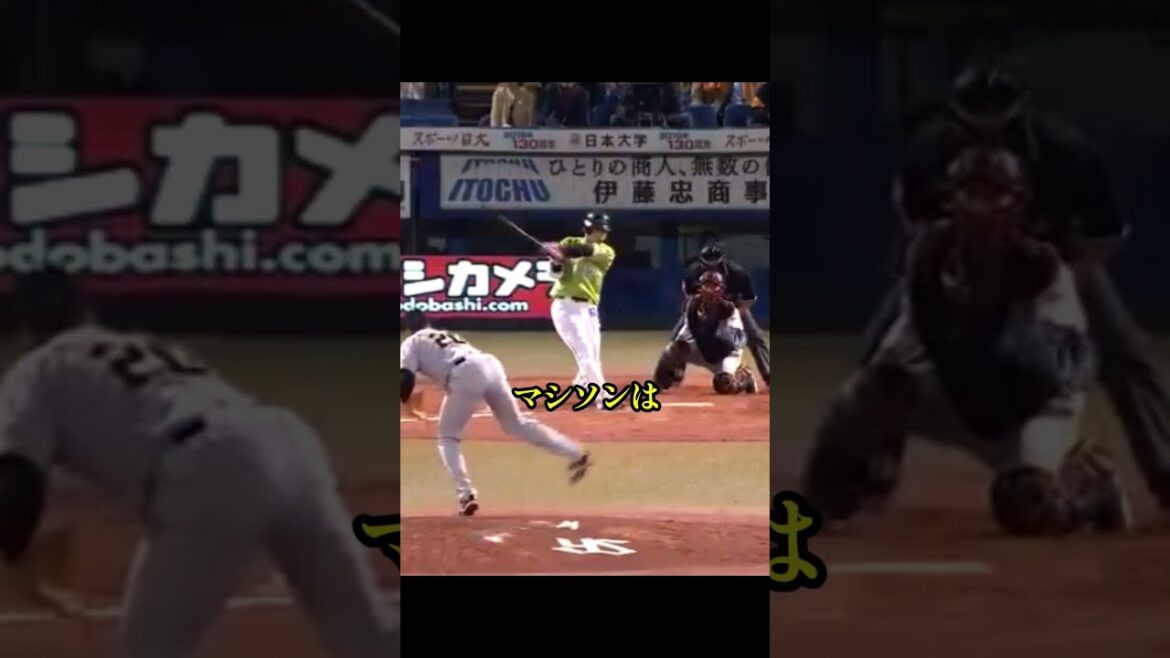 厚切りマシソン登場　#プロ野球　#読売ジャイアンツ　#ヤクルトスワローズ 　#中井大介　#shorts