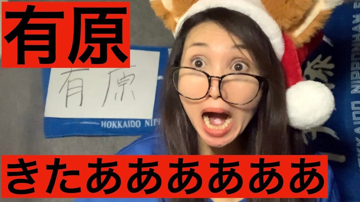 【日ハム】有原航平カムバックきたああああああ【ソフトバンク】