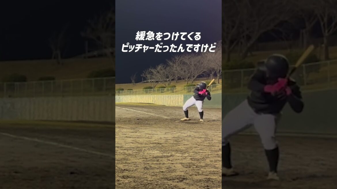 ナックルボーラーと対戦したオレハラ。　#shorts #baseball #野球  #バッティング #野球のミカタ #打撃探究部屋