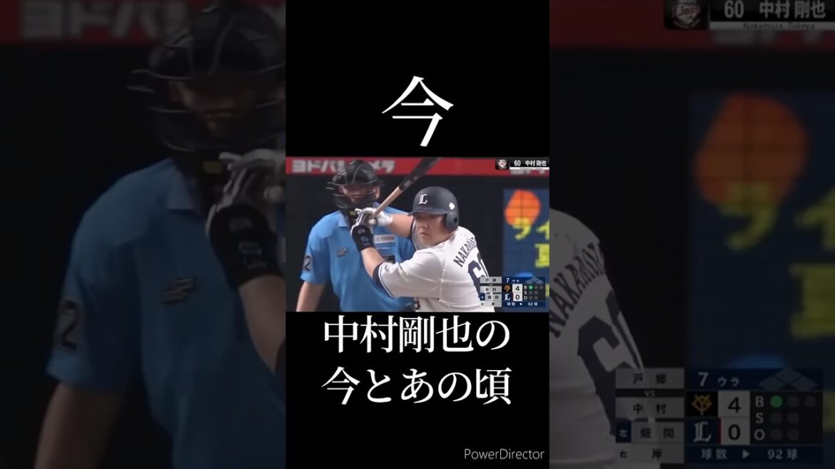 中村剛也の今とあの頃 #プロ野球 #中村剛也 #おかわり君 #今とあの頃