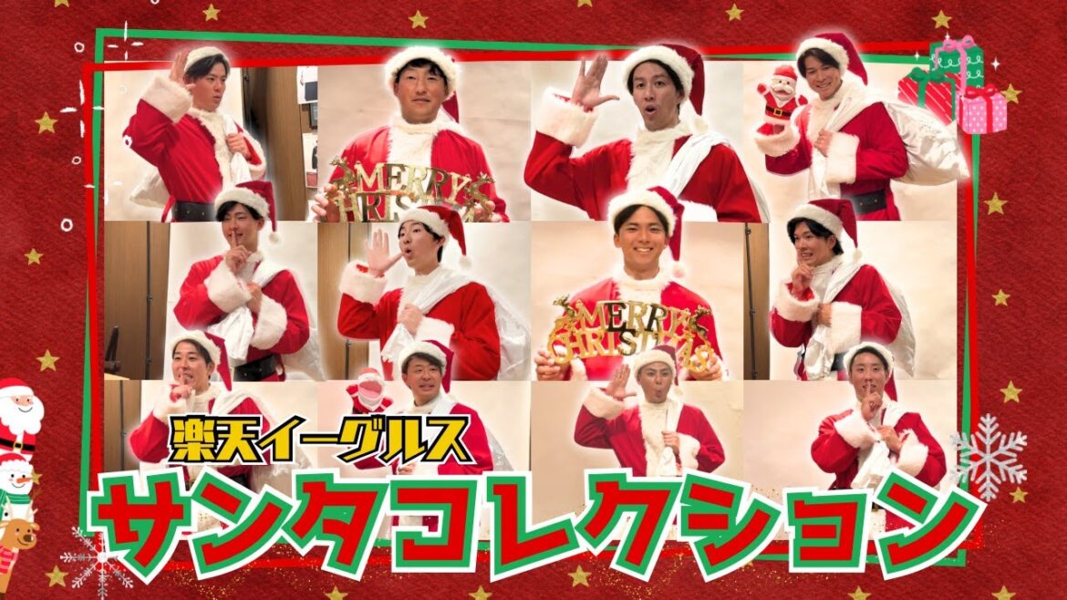 【メリークリスマス🎄】サンタ姿の選手たちをお届けします🎅🎁✨