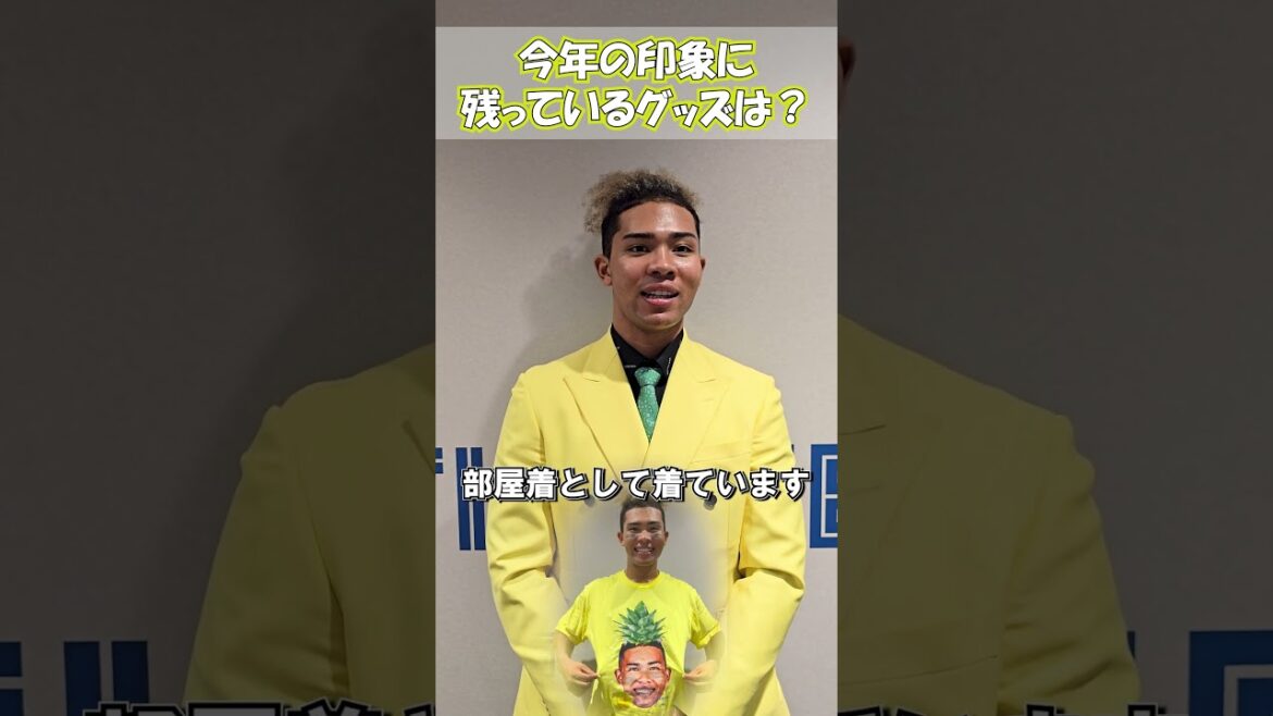 #水谷瞬 選手から「お願い」！？ファンの皆さんの、欲しいグッズが商品化されるかも⁉️ぜひ、コメントで教えてください💬💬💬#lovefighters