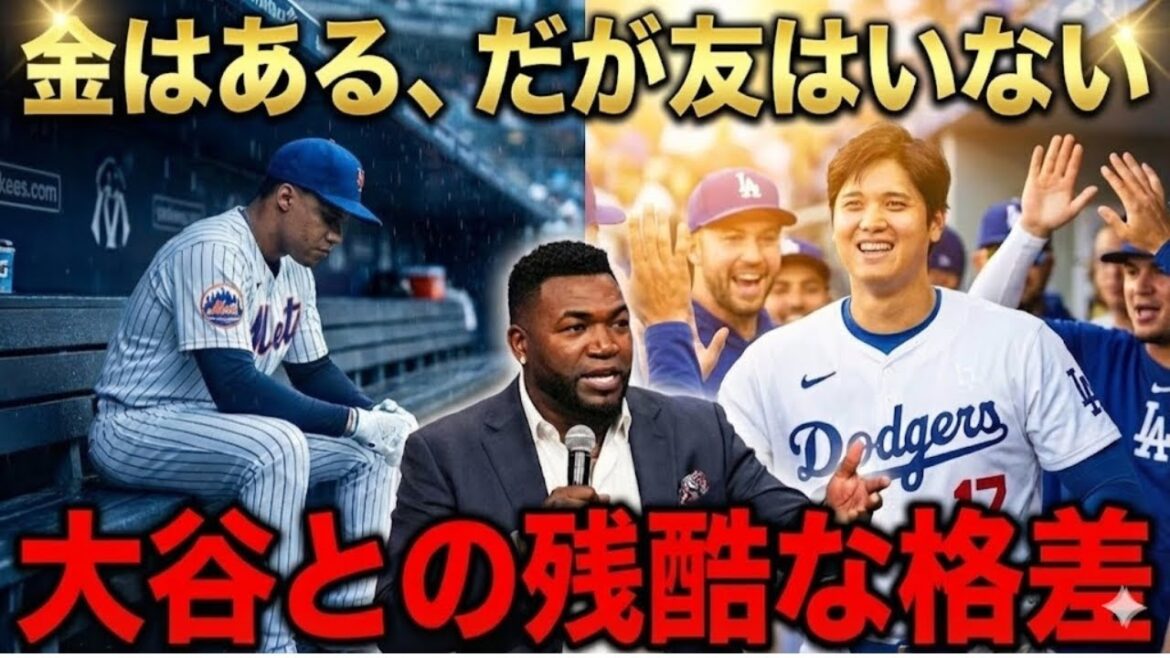 【大谷翔平】「彼は世界一不幸な700億男だ」オルティスが憐れむフアン・ソトの現在地。大谷翔平になれなかった男の末路に、全米から同情の声… 【大谷翔平】「彼は世界一不幸な700億男だ」オルティスが憐れむフアン・ソトの現在地。大谷翔平になれなかった男の末路に、全米から同情の声…