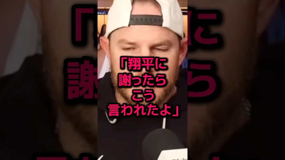 大谷のある言葉にマンシーが涙した理由