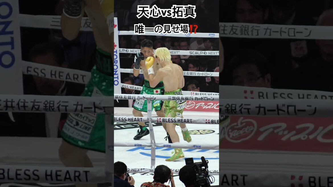 天心 唯一の見せ場⁉️