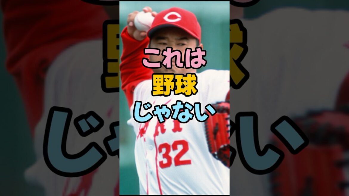 西山捕手と4番、真っ向衝突 #広島東洋カープ #野球