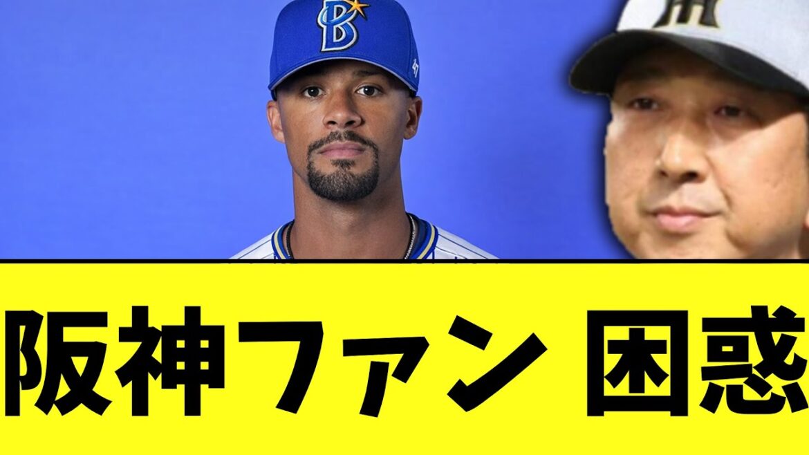 阪神ファン　困惑ブチギレ