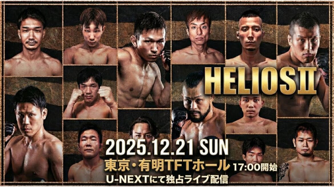 【HELIOSⅡ大会トレーラー】年末の頂上決戦 伊藤空也 vs 手塚基伸｜宿命のリマッチ