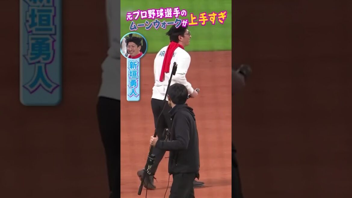 ファイターズOBのムーンウォークが上手すぎる！ #新垣勇人 #moonwalk #lovefighters