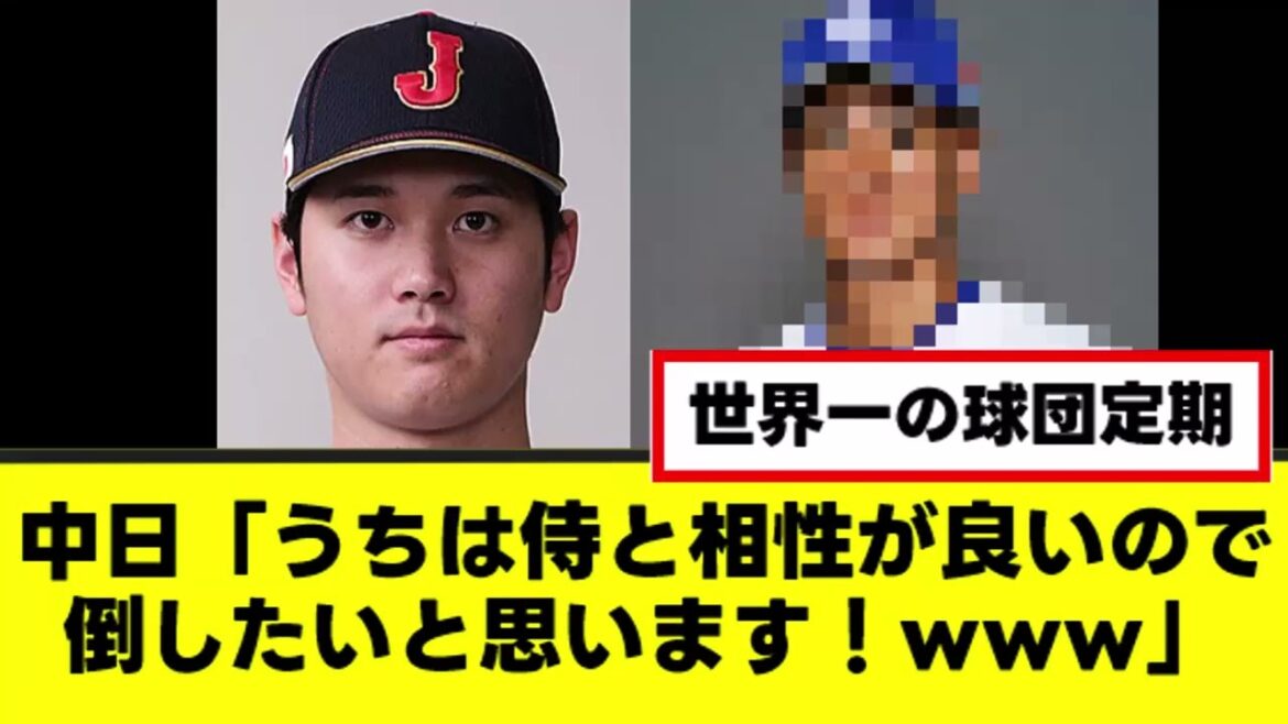 【中日】あの選手、ガチで戦う顔したバトルコメントwww
