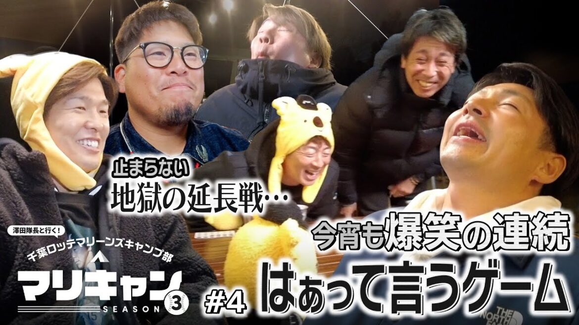 【#4】恒例「はぁって言うゲーム」止まらない地獄の延長戦【マリキャンSEASON3】