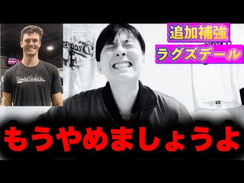まだ取るの?!カーソンラグズデール追加阪神投手陣カッチカッチやで。先発中継ぎ贅沢すぎるやろ‥by中日ガチ勢アウトローインハイ🔥 まだ取るの?!カーソンラグズデール追加阪神投手陣カッチカッチやで。先発中継ぎ贅沢すぎるやろ‥by中日ガチ勢アウトローインハイ🔥