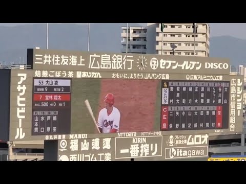 20250323 堂林翔太 第2打席の登場曲【「RUN」/Sexy Zone】 9回ウラ 広島東洋カープ@MAZDA Zoom-Zoom スタジアム広島・ビジターパフォーマンス オープン戦 20250323 堂林翔太 第2打席の登場曲【「RUN」/Sexy Zone】 9回ウラ 広島東洋カープ@MAZDA Zoom-Zoom スタジアム広島・ビジターパフォーマンス オープン戦