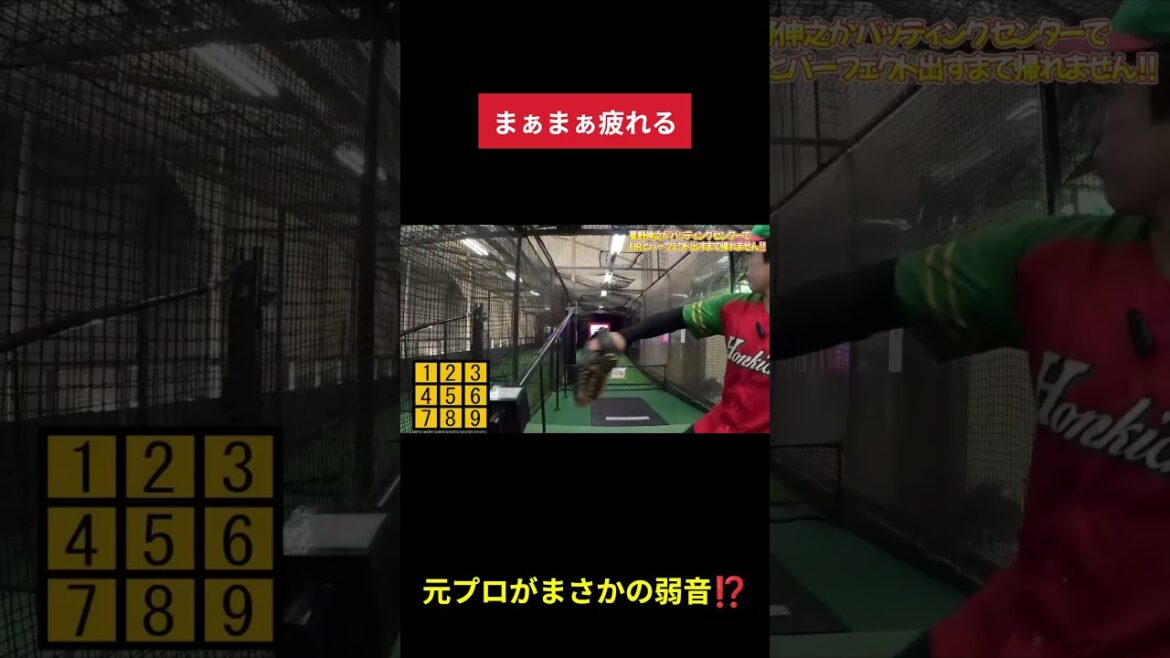 【衝撃】「まぁまぁ疲れる」元プロ野球選手がまさかの弱音⁉️😱⚾️ #野球 #星野伸之 #野球トーク