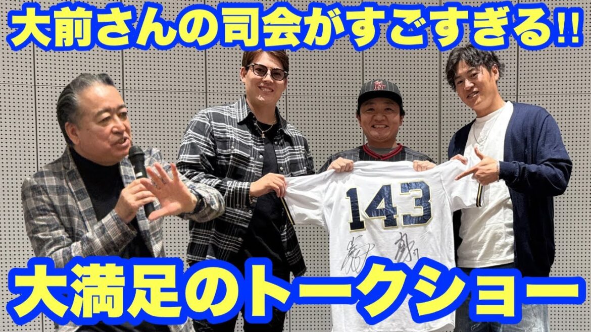 オフシーズンも楽しい✨またトークショー行ってきました！