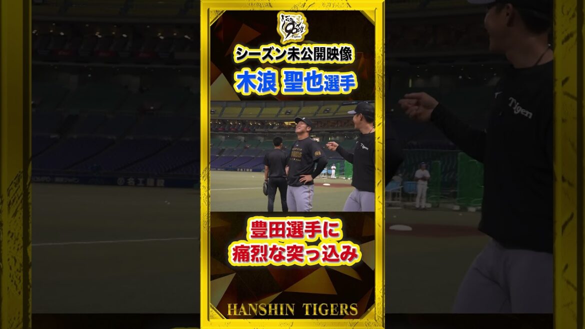 【未公開ショート】#木浪聖也 選手が練習中に#豊田寛 選手に思わず突っ込み！「だめ！だめ！だめ！」練習の質にこだわる木浪選手に注目です！　 #shorts