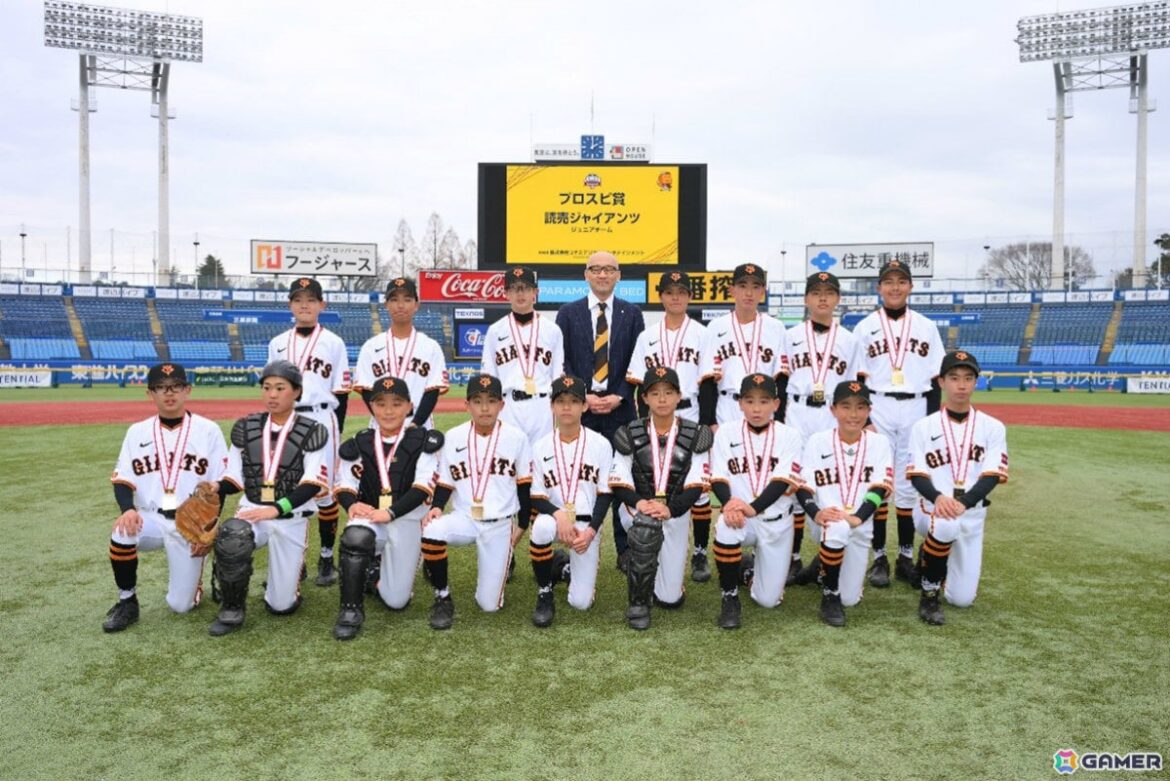 「NPBジュニアトーナメント KONAMI CUP 2025」プロスピ賞は読売ジャイアンツJr.が受賞！調子くんメダルやゲームソフトを獲得の画像