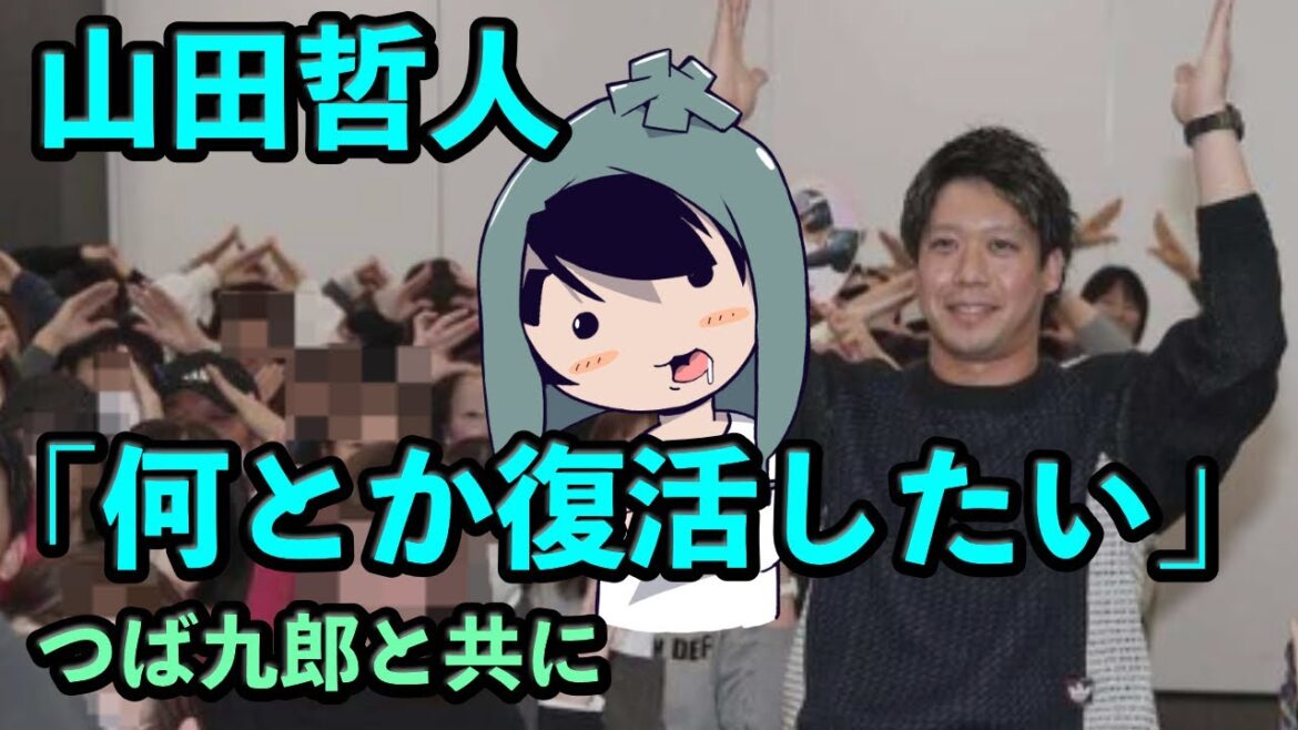 山田哲人がファンに約束「何とか復活したい」　来季帰ってくる球団マスコットのつば九郎と共に